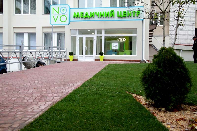 Медичний центр ново Укрдизайнгруп udg